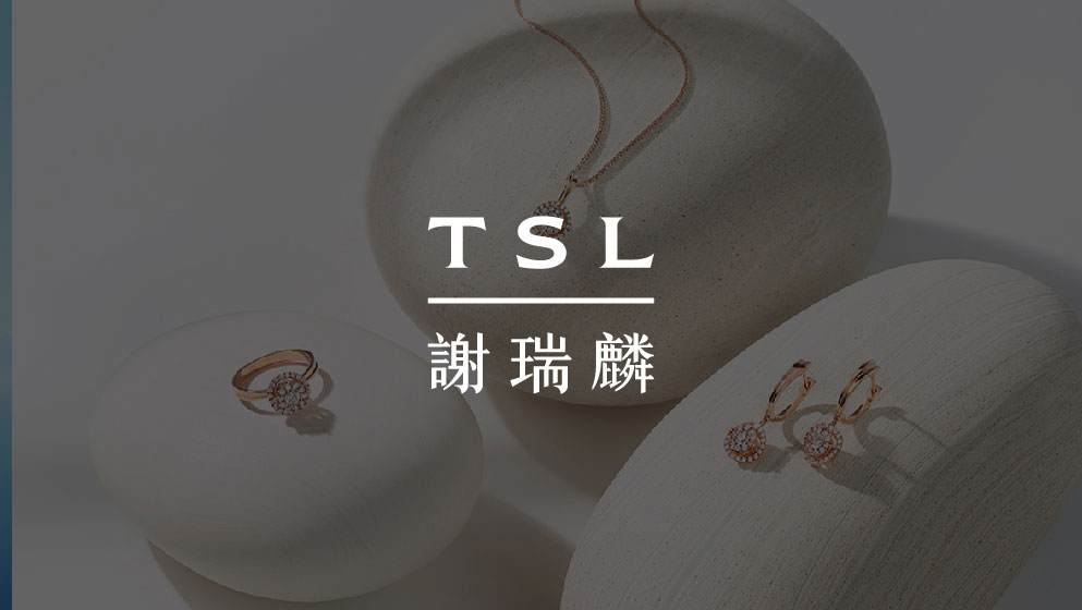 TSL|谢瑞麟